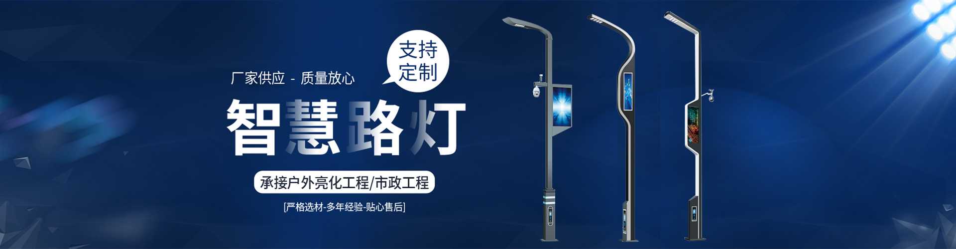 太阳能路灯定制厂家